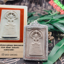 The Taidu peoples Buddhist brand Thailand True Phonkhun 2526