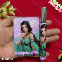 The Tawatu people the Buddha Rappa copper sheet perfume permalink