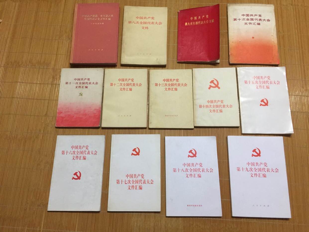 Compilation of documents of the 2-6 congresses of the Communist Party of China and 8-19