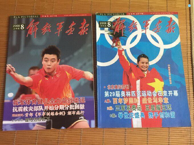 Liberation ** Military painting at 2008-8 (Beijing Olympics)