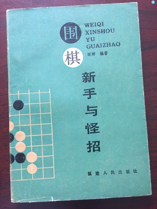 Second-hand Go-The new hand and the blame-Taobao