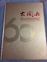 2009 Military Parade-Documentary of the 60th Anniversary of the Peoples Republic of China