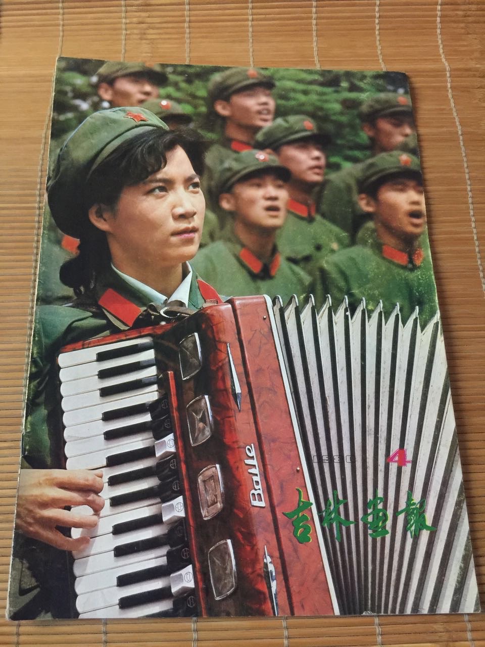 Jilin PaintDaily News 1980-4-Taobao