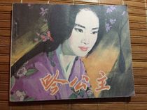 Comics - Princess Yin