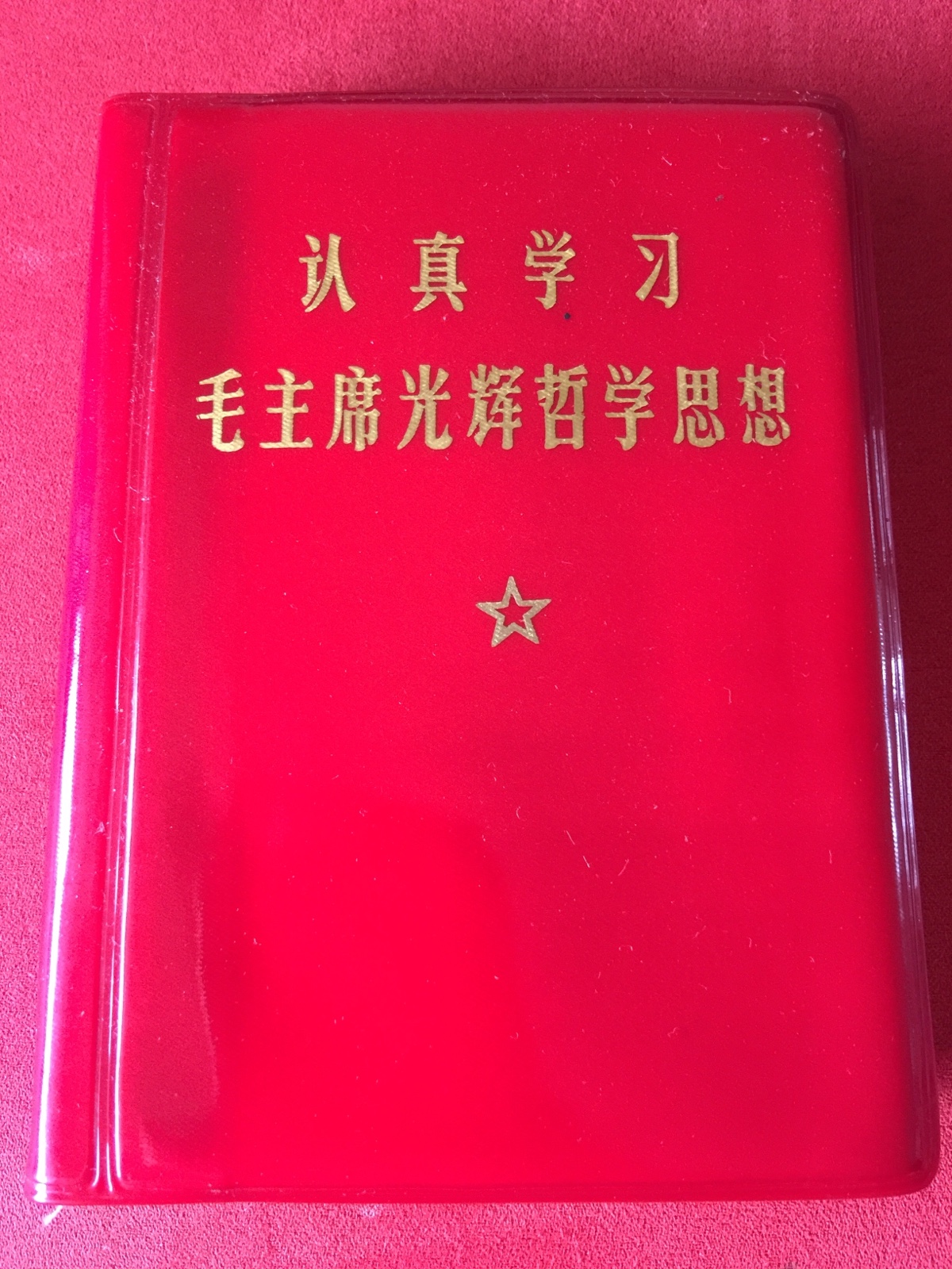 Take a serious study of Chairman Mao's glorious philosophical thought