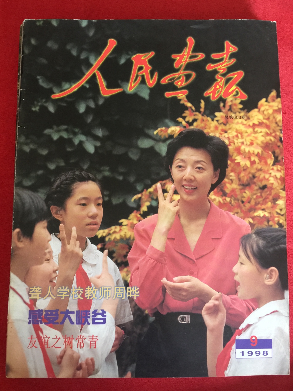 The People's Illustrator is at 1998-9.