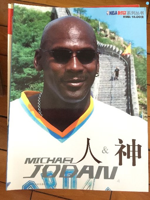 Second-hand NBA Time and Space-Jordan