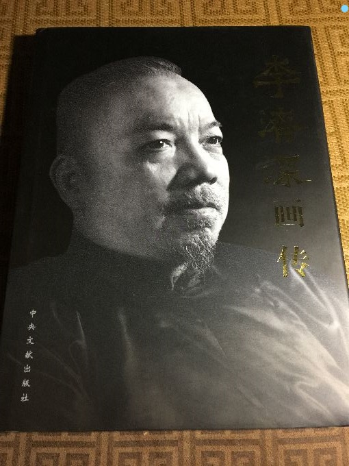 The painting by Li Jachen