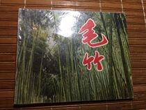 Continuous Comics - Mao Zhu