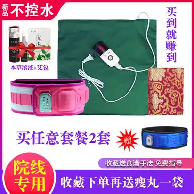 Beauty salon line Sun persuaded Amy hot pack Ai Bao Sun Quan Amy belly belt vibration heating belt massage men and women