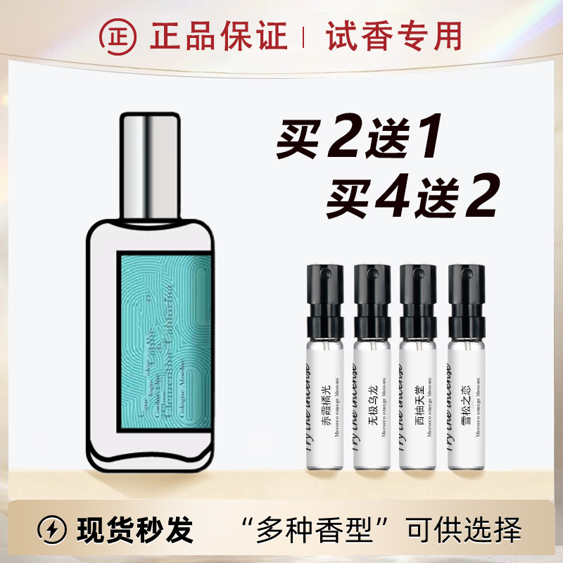 Authentic Perfume Sample Cabernet Orange Light Infinity Oolong Love Pomelo Single Zhong Grapefruit Paradise California Citrus Big Brand Sample
