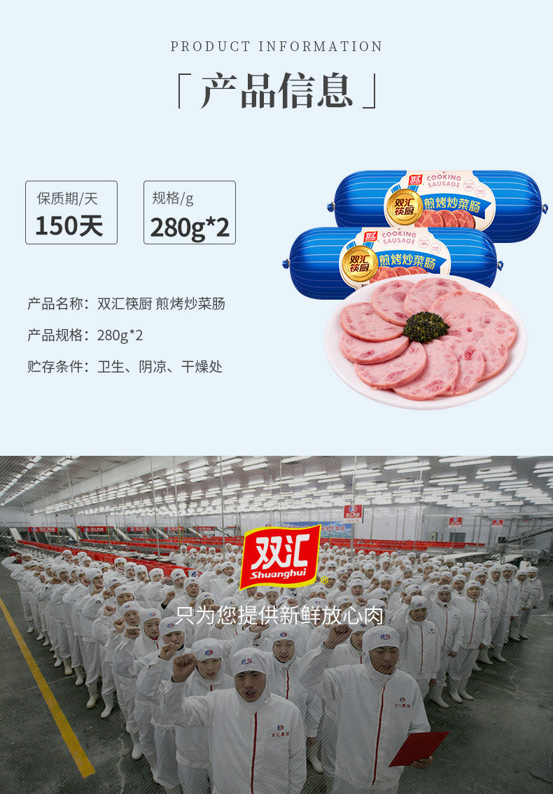 双汇 煎烤炒菜肠 煎炸火腿 280g*2根 肉含量≥80% 图5