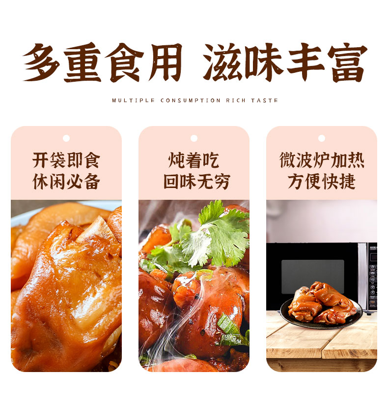 双汇 红油卤猪蹄 300g 图6