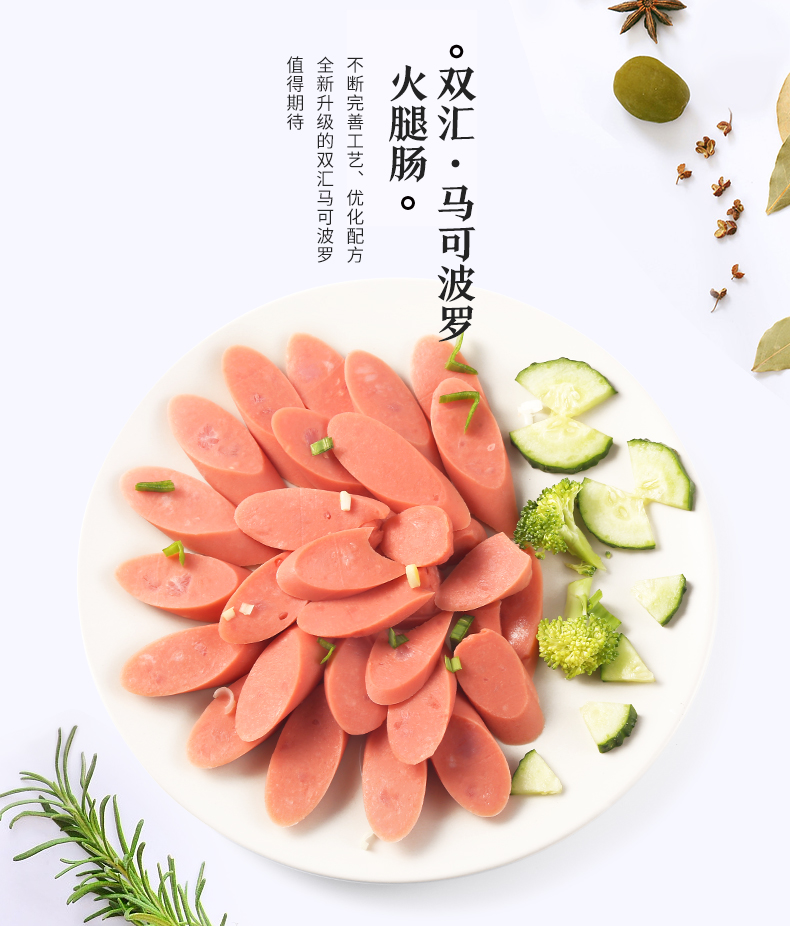 【双汇旗舰店】250g*3袋特级火腿肠整箱