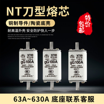 RT16-00 fuse fusible core HR6 HR17B fuse NT00 63A100A125A160A250A630A