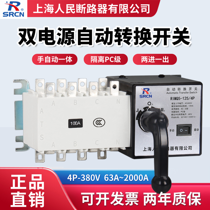 Ats Isolation Dual Power Automatic Transfer Switch Pc Grade 380V Three-Phase 4P100A160A250A400A630A Ats Isolation Dual Power Automatic Transfer Switch Pc Grade 380V Three-Phase 4P100A160A250A400A630A