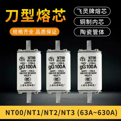 Fuse fuse core HR6 knife core HR17B fuse tube NT00100A125A160A 250A630A