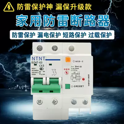 2p lightning protection switch DZ47 leakage protector household knife 220V empty open leakage protection lightning protection with leakage protection