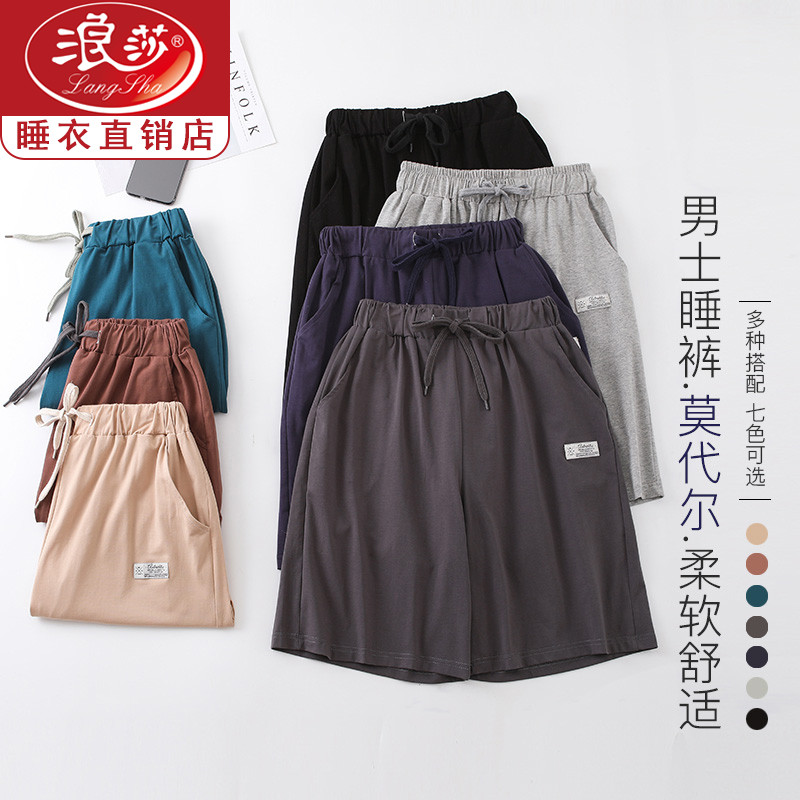 Langsha shorts pajamas men's summer thin section modal five-point pants summer men's plus fertilizer plus size home pants
