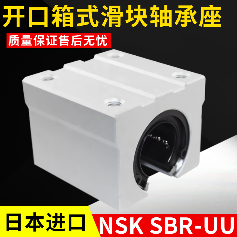 Import Opening Box Slider Straight bearing SBR12 16 20 20 30 30 35 40L50UU lengthened
