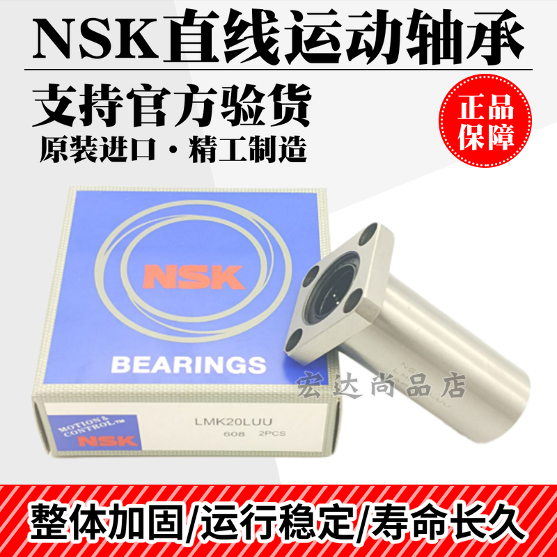 Imported square seat linear bearing LMK6 8 10 12 13 16 20 25 30 35 40 50LUU