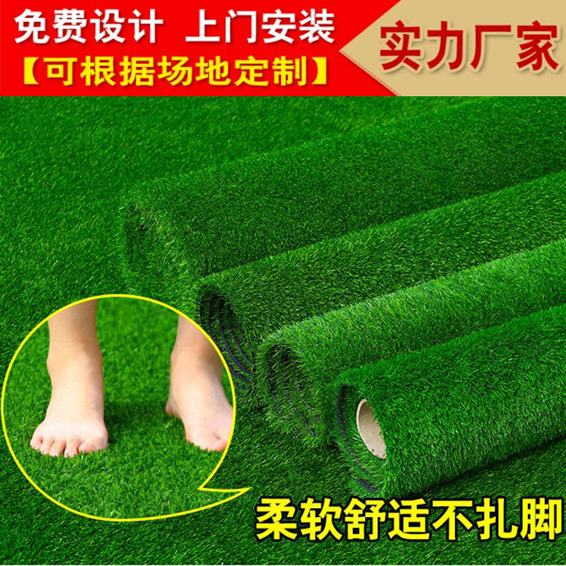 Kindergarten Emulation Lawn Artificial Lawn School Playground Outdoor Lawn Fence Plastic Fake Turf Encrypted Rug
