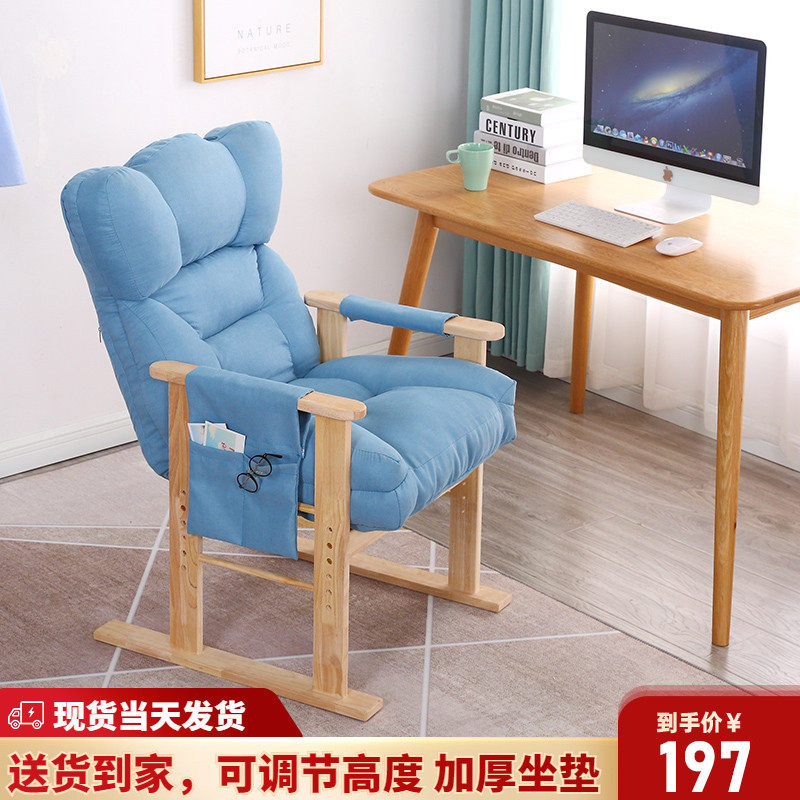 Home solid wood computer chair can lie back seat home study chair office chair game lazy esports sofa chair