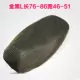 Bàn đạp ghế Bite pin xe ghế bọc chỗ ngồi chim mùa hè túi ghế xe máy đệm 125 Emma Luyuan - Đệm xe máy