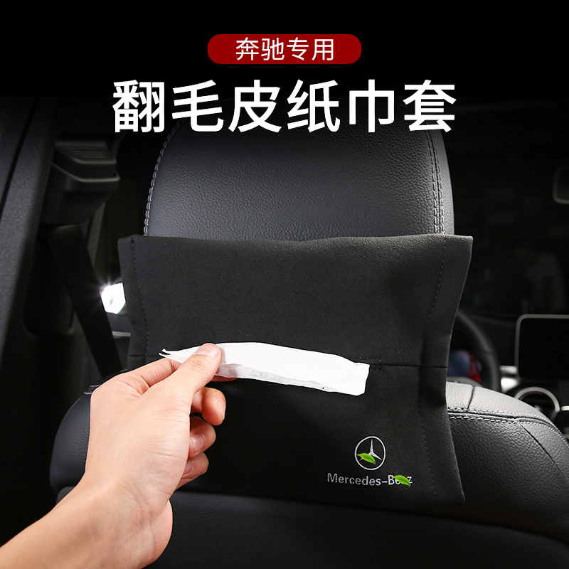 Benz petrol saddle back hanging sanitary paper box turning fur car towels box in car with inner ornament napkin box cover