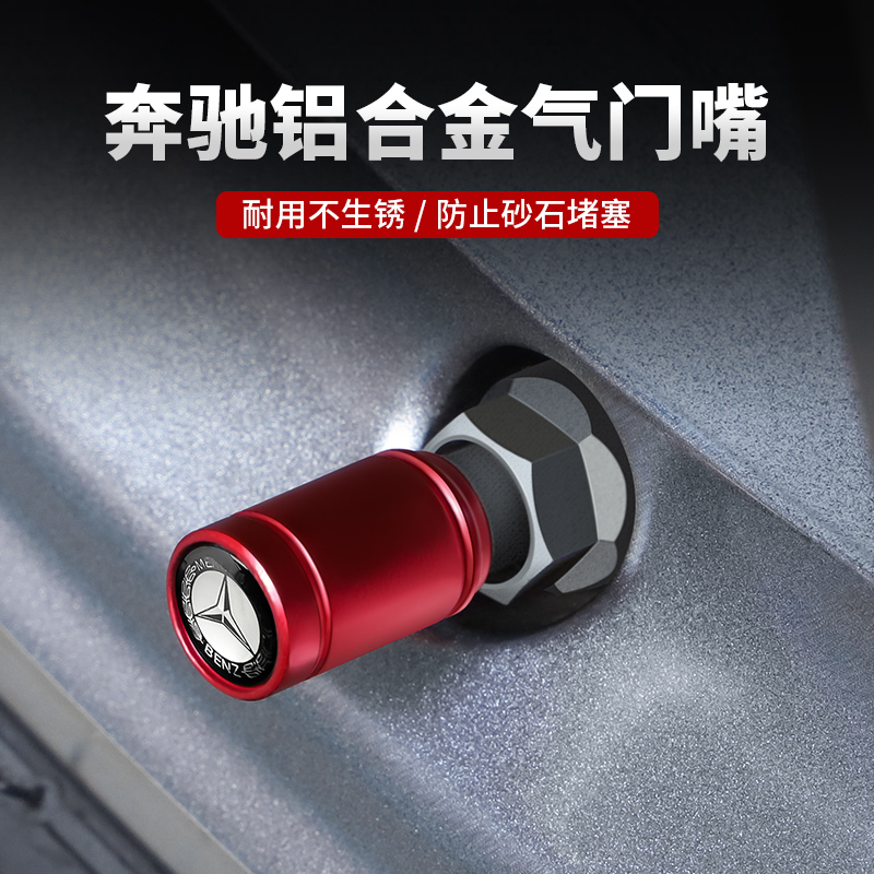 Mercedes-Benz valve cap new C-class A-class B-class E-class S-class GLA GLK CLA GLC GLB modified tire valve