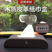 Mercedes-Benz new C-class E A S-class modification GLA car interior supplies GLC decoration GLB car tissue box pumping carton