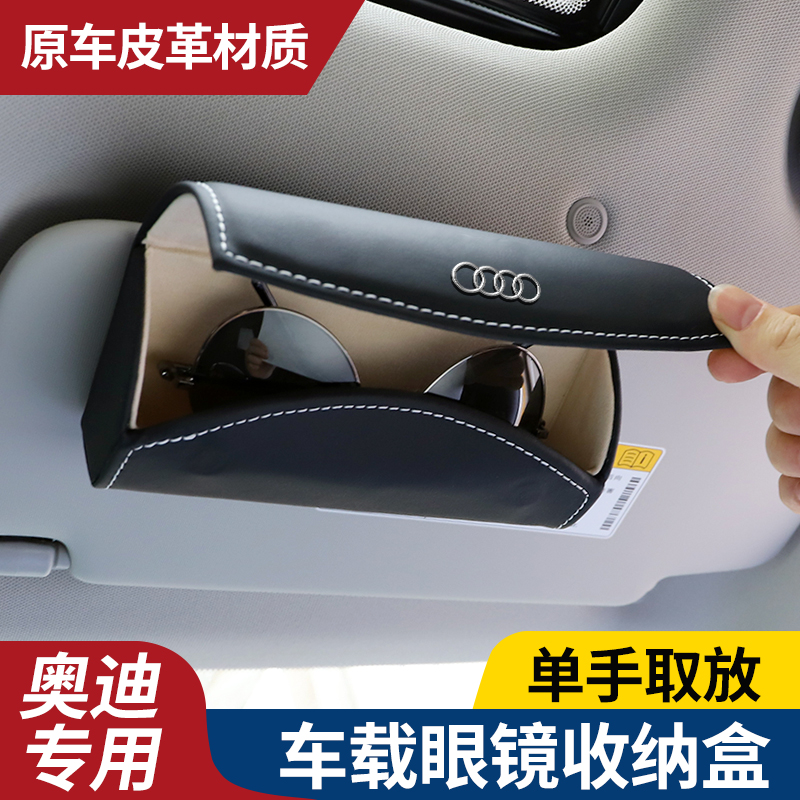 Audi on-board glasses box A4L A4L Q3 Q3 A5 A5 Q2L A6L A6L car glasses clip multifunction containing