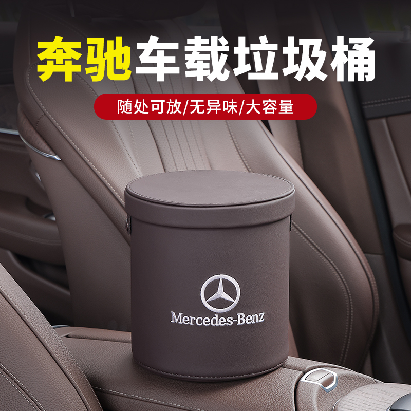 Benz On-board Set Material Box Upmarket Trash Cans Car Collection Bags Car Creative Omnibus Boxes Interior Decoration Items-Taobao