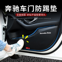 Mercedes-Benz door anti-kick pad new C A E-class E300L C200 GLC260 GLB S car interior supplies modification