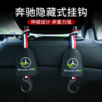  Mercedes-Benz car seat leather hook Car seat back car hook Hidden multi-function car supplies car hook