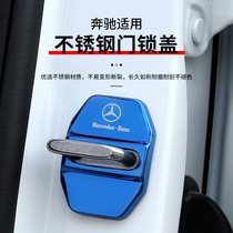 Mercedes-Benz door lock C-class A-class C200L GLC260 new E-class 300L door lock GLA protective cover modification decoration