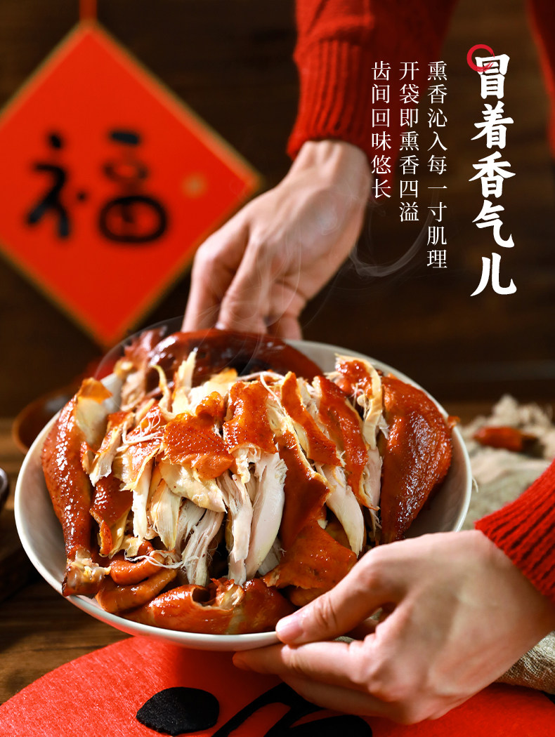 中华老字号 沟帮子 古法熏鸡 550g*2件 天猫优惠券折后￥39.8包邮 新客4元首单礼金