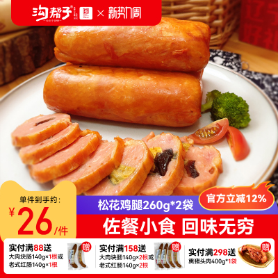 沟帮子熏鸡 松花鸡腿 皮蛋火腿肠卤味下酒菜零食小吃熟食即食