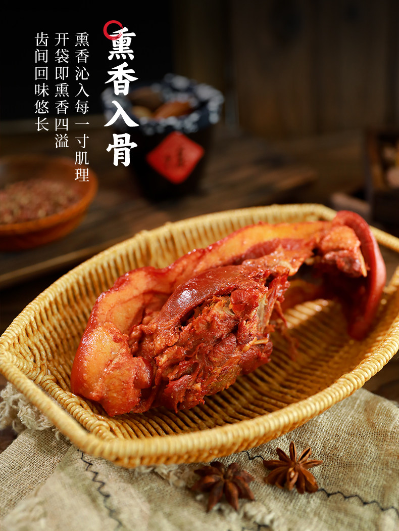 中华老字号 沟帮子 尹家 剔骨熏卤猪头肉 260g 天猫优惠券折后￥12.9包邮（￥59.9-47）
