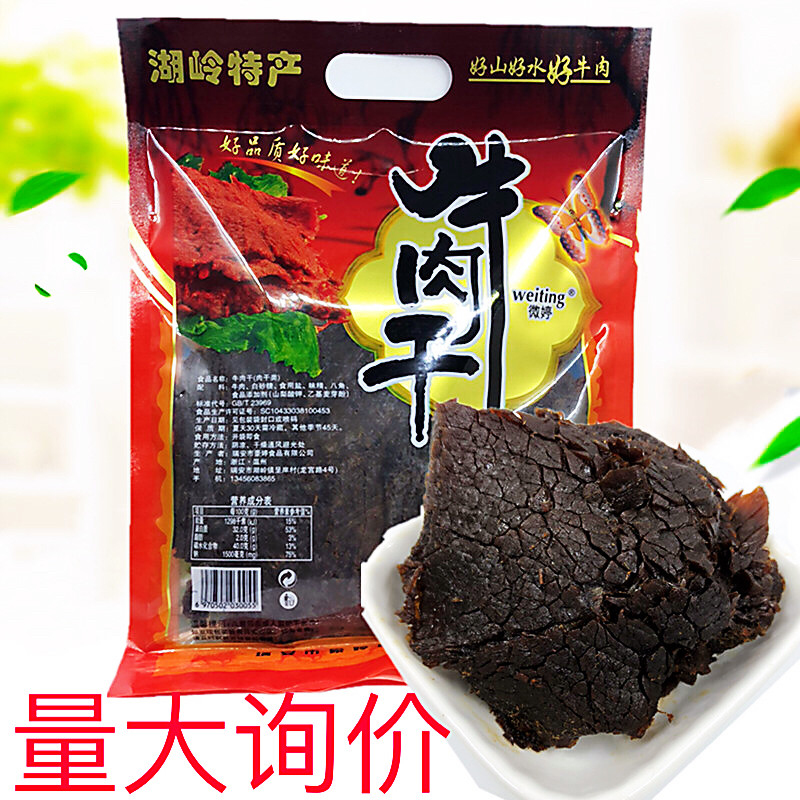 The Lake Lin Black Beef Dry Wenzhou specially produced bag of 500g hand tore yellow beef original taste