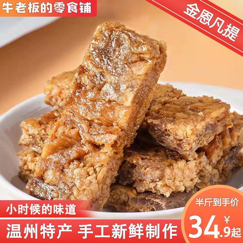 Kinn Pork Snack Snack Shop with dry Wenzhou Pork Strip Snack