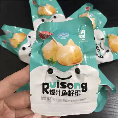 (Niu Boss's snack shop)Ruisong fried juice fish eggs and eggs sandwich fish balls Wenzhou caviar eggs ready-to-eat 500g
