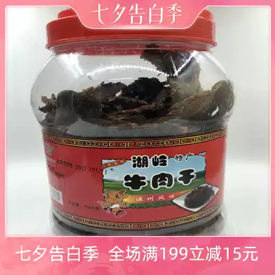 (Niu Boss's snack shop)Wenzhou specialty Huling yellow cow dried hand-torn snacks barrel large 1000g