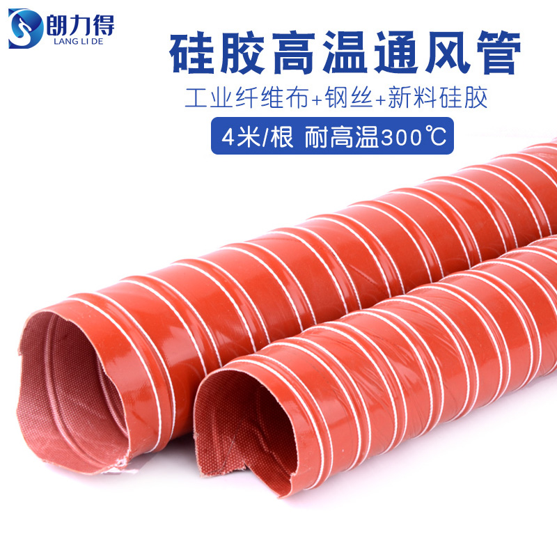 Red high temperature resistant tube Silicone wire hose Duct resistance to 300 degrees 50 76 80 90 Silicone exhaust hot air