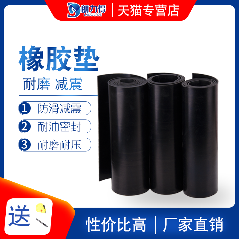 Rubber pad oil rubber oil resistant sealing pad Industrial anti-slip cushion thickened rubber cushion 2 3 5 10mm