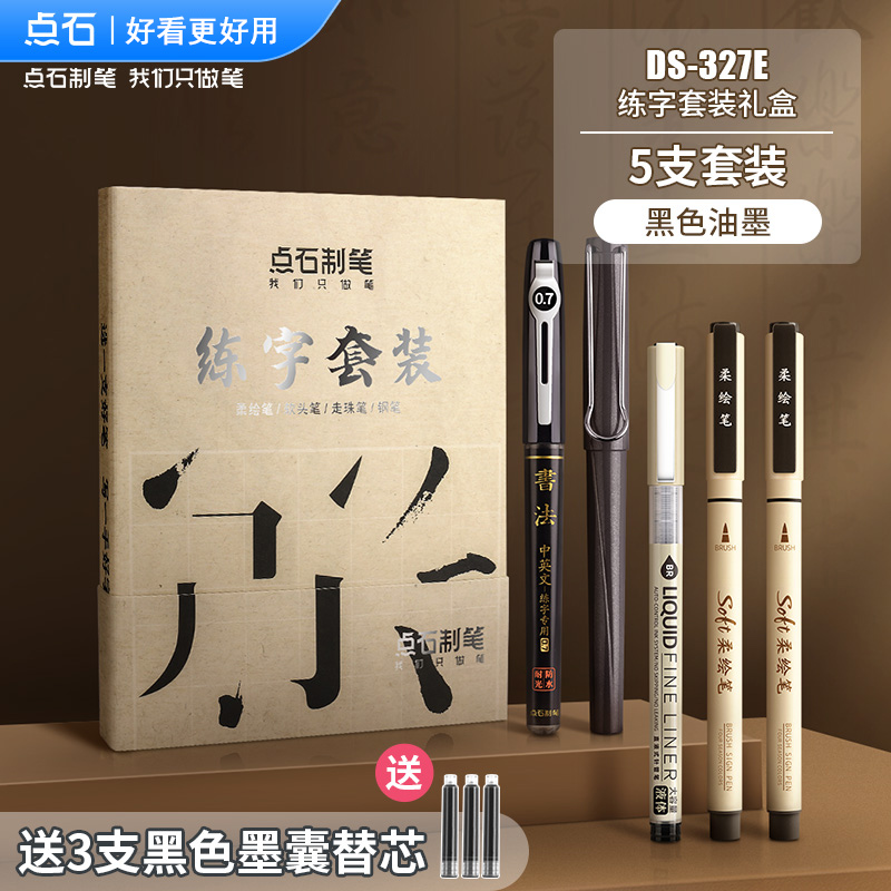 Point Stone Calligraphy Practicing Calligraphy Suit Show Lipen Soft Head Small Block Letters Signature Drawing Hook Line Pen Brush Soft Drawing Pen 327E-Taobao