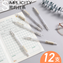Dongmi automatic pencil simple style Japanese transparent rod 0 5mm student office activity pencil self-rubber belt