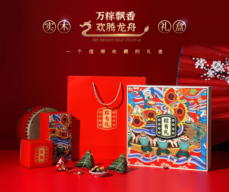 中华老字号 三珍斋 端午粽礼盒 4味八粽/1120g 高端实木礼盒 图2
