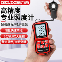 Delixi digital light meter split DLY-1801C integrated DLY1802 integrated 1802