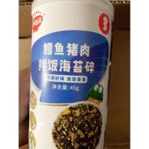 Autumn Fields Full Of Cod Fish Sea Tundra Mix of Purple Vegetables Ready-to-eat No-Add Rice Group To Send Baby Baby Cove Recipes